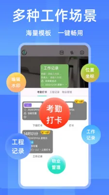 水印相机(图片加水印软件)v4.3.2.678 安卓版截图3