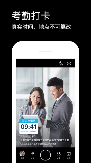 水印相机(图片加水印软件)v4.3.2.678 安卓版截图4