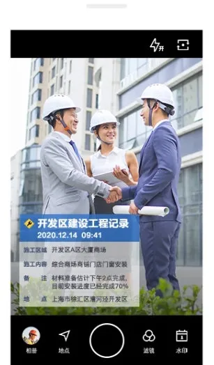 水印相机(图片加水印软件) 水印相机(图片加水印软件)