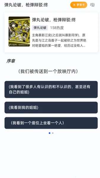 喵喵互动2025下载安装v1.1.0 免费版截图1