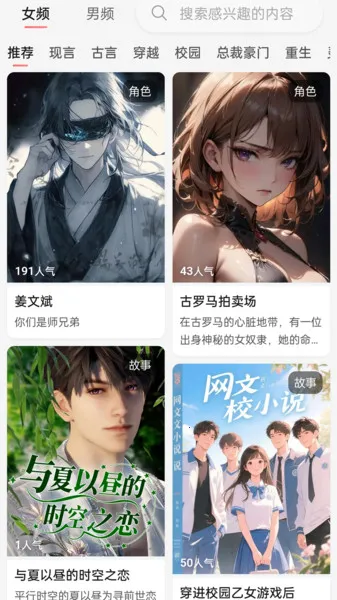 喵喵互动2025下载安装v1.1.0 免费版截图4