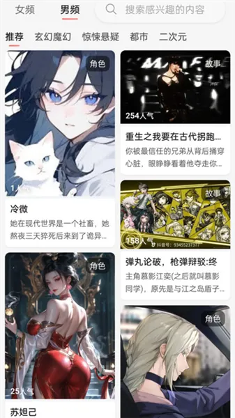 喵喵互动2025下载安装v1.1.0 免费版截图0