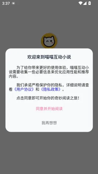 喵喵互动2025下载安装 喵喵互动2025下载安装