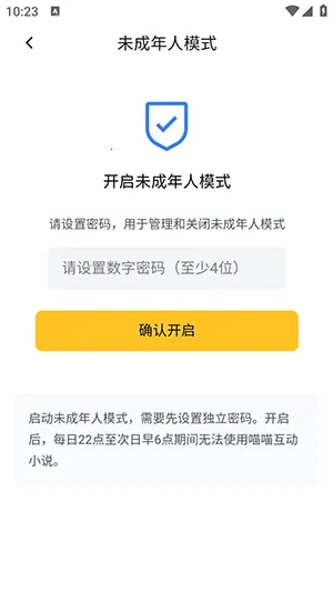 喵喵互动2025下载安装 喵喵互动2025下载安装