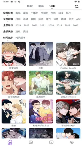 蛋圈动漫2025官方正版v1.0.9 手机版截图2