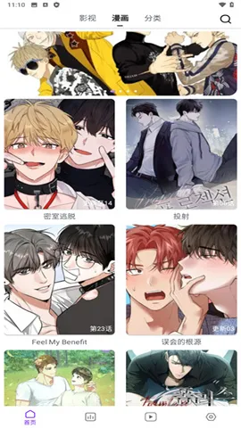 蛋圈动漫2025官方正版v1.0.9 手机版截图3