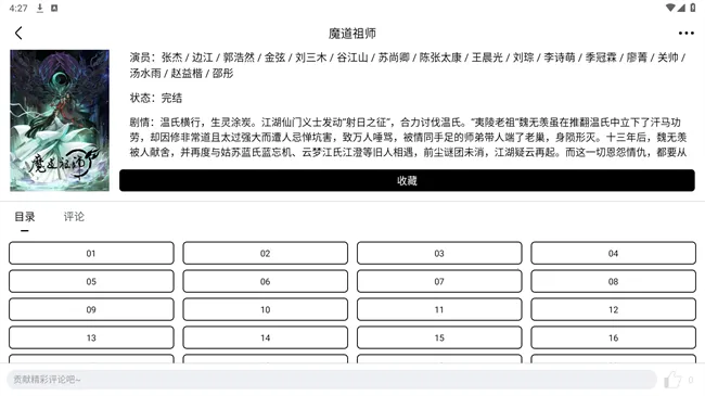 蛋圈动漫2025官方正版 蛋圈动漫2025官方正版