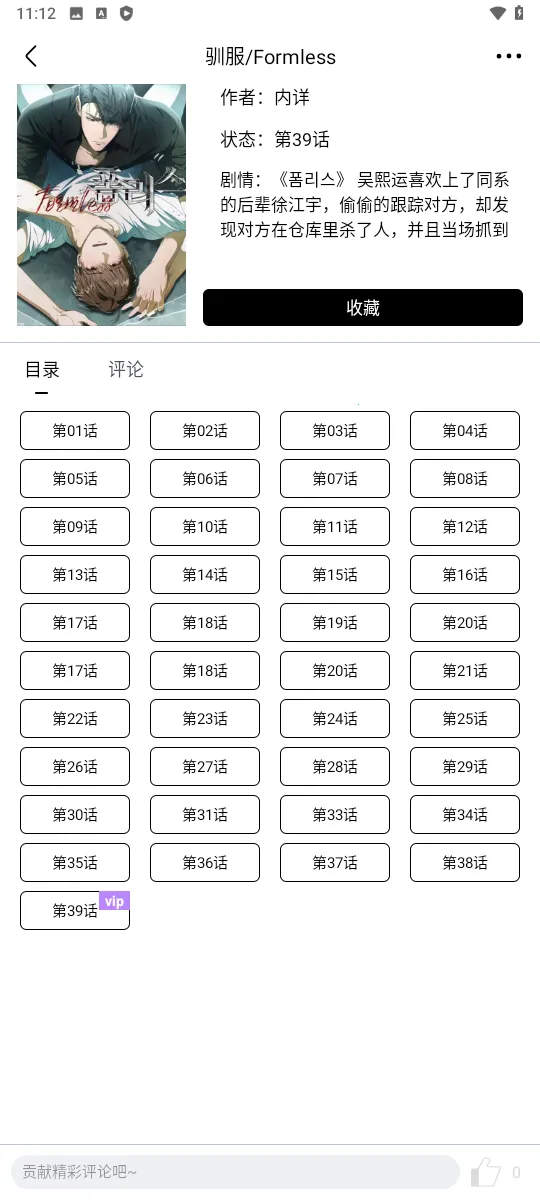 蛋圈动漫2025官方正版 蛋圈动漫2025官方正版