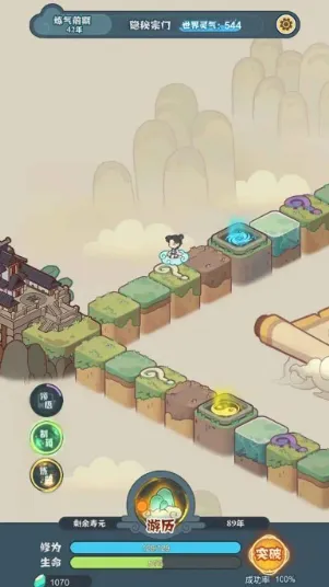 骰定仙途(修仙骰子游戏)v1.0 免费版截图3