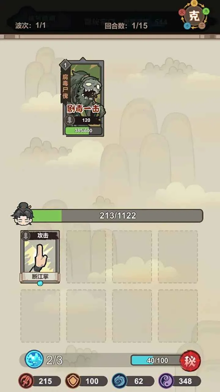 骰定仙途(修仙骰子游戏) 骰定仙途(修仙骰子游戏)