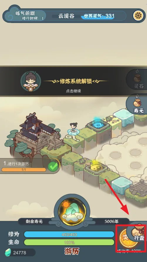 骰定仙途(修仙骰子游戏) 骰定仙途(修仙骰子游戏)