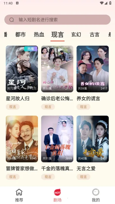 果果剧场2025最新版本v4.0.0 官方正版截图0