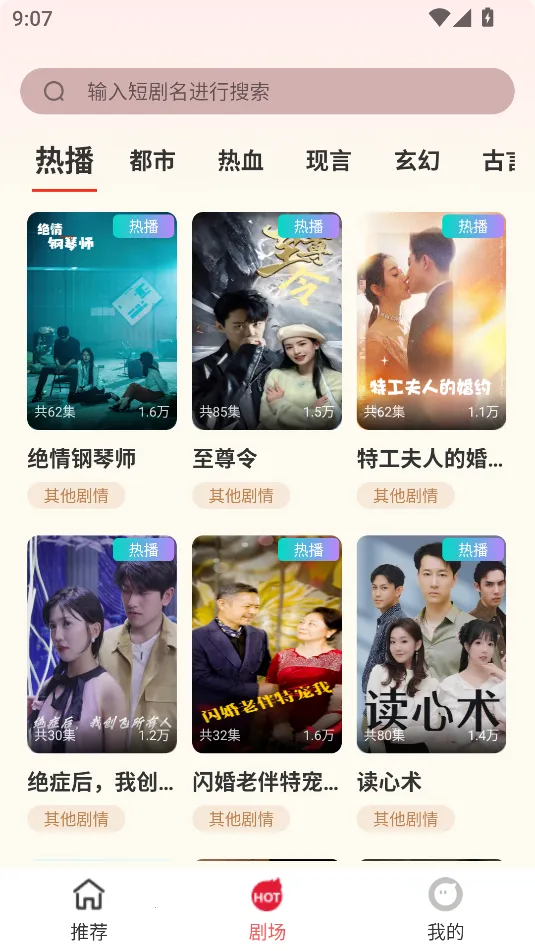 果果剧场2025最新版本v4.0.0 官方正版截图3