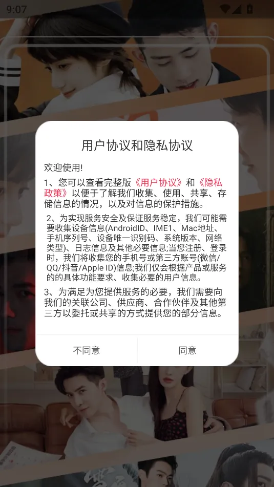 果果剧场2025最新版本v4.0.0 官方正版截图2