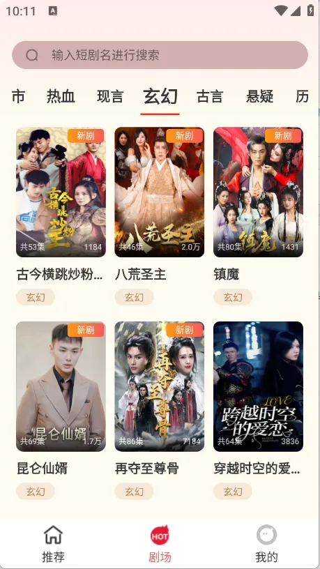 果果剧场2025最新版本v4.0.0 官方正版截图1