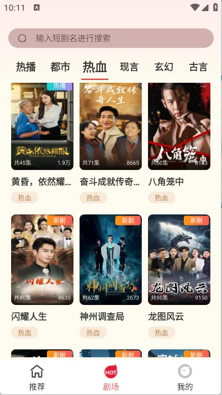 果果剧场2025最新版本 果果剧场2025最新版本