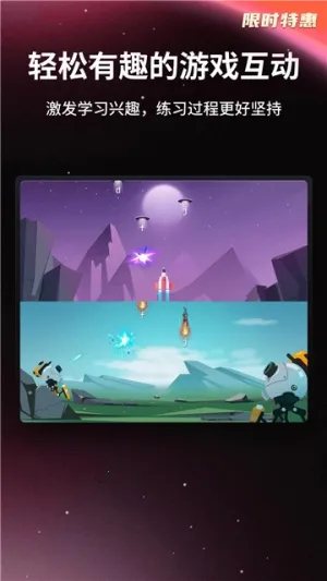 TypeFun打字星球(打字练习软件)v3.3.8 免费版截图3