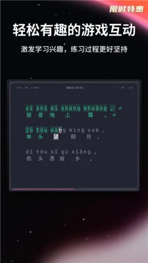 TypeFun打字星球(打字练习软件)v3.3.8 免费版截图2
