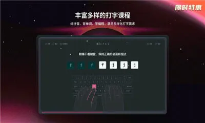 TypeFun打字星球(打字练习软件) TypeFun打字星球(打字练习软件)