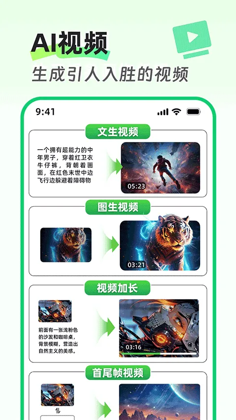 Molica AI(AI智能创作软件)v2.1.17 免费版截图4