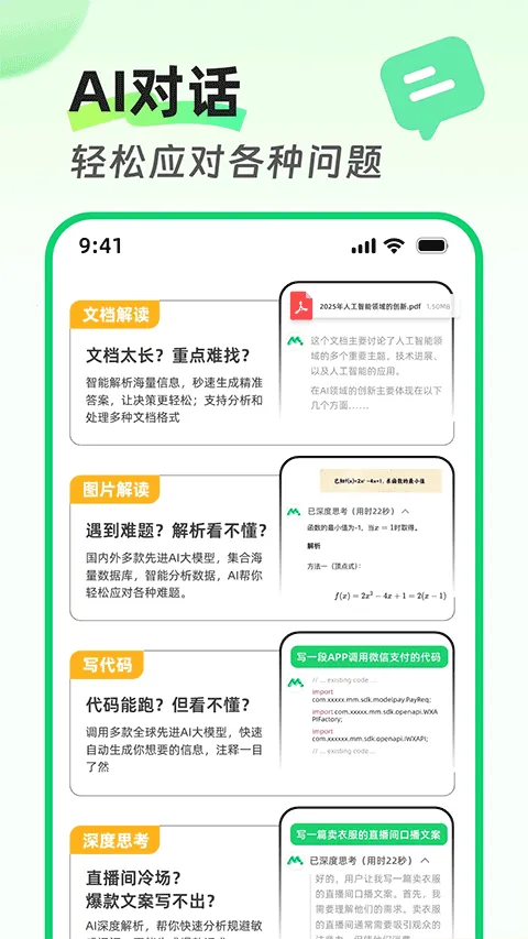 Molica AI(AI智能创作软件)v2.1.17 免费版截图3