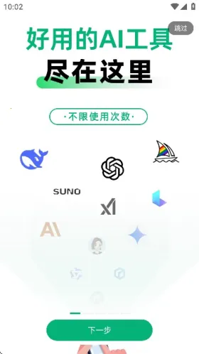 Molica AI(AI智能创作软件)v2.1.17 免费版截图0