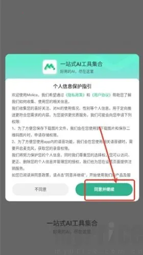 Molica AI(AI智能创作软件) Molica AI(AI智能创作软件)