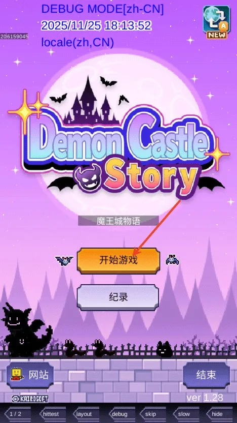 魔王城物语2025官方最新版本 魔王城物语2025官方最新版本