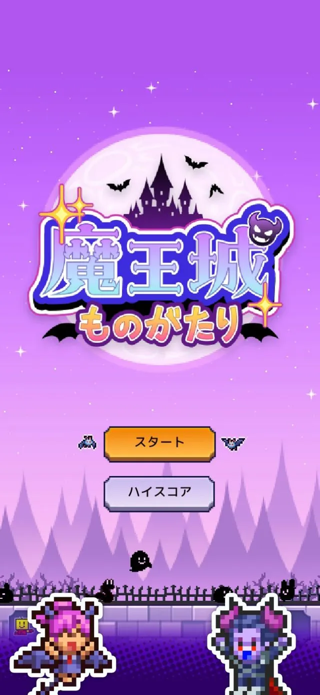 魔王城物语2025官方最新版本v1.2.8 安卓版截图0