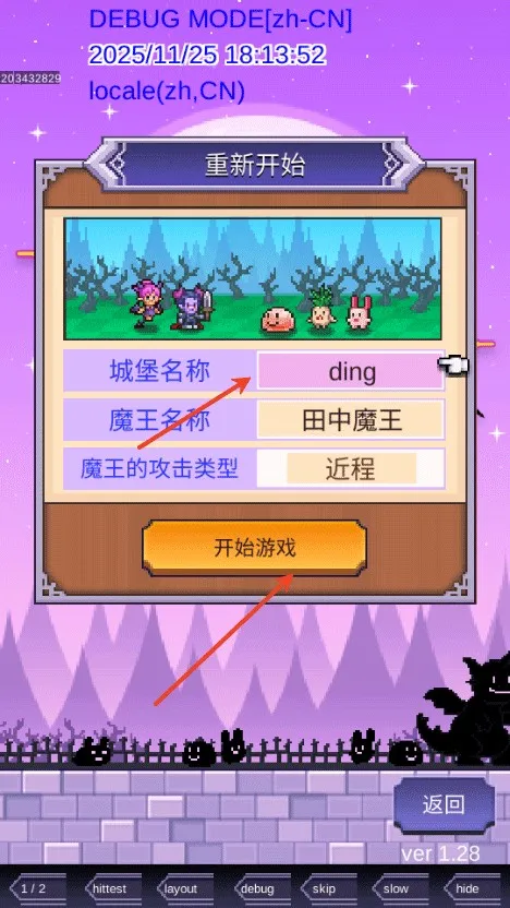 魔王城物语2025官方最新版本 魔王城物语2025官方最新版本