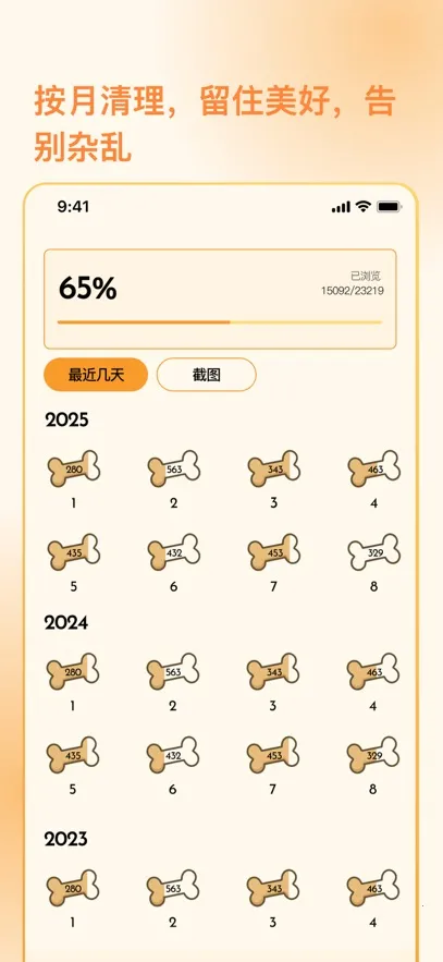 照片狗最新手机版v1.2.0 免费版截图2