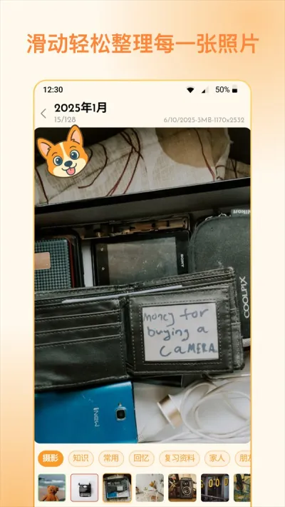 照片狗最新手机版v1.2.0 免费版截图1