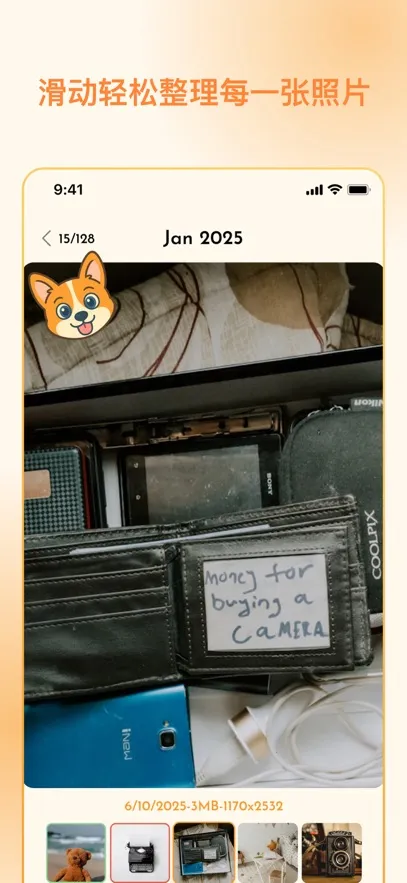 照片狗最新手机版v1.2.0 免费版截图3