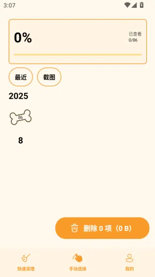 照片狗最新手机版 照片狗最新手机版