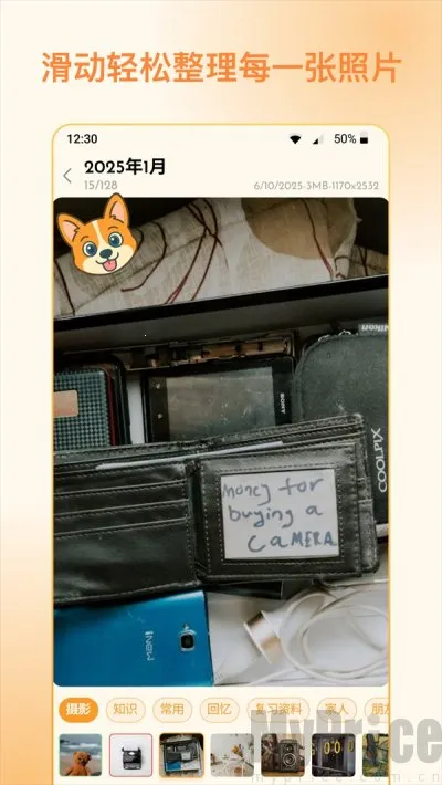 照片狗最新手机版 照片狗最新手机版