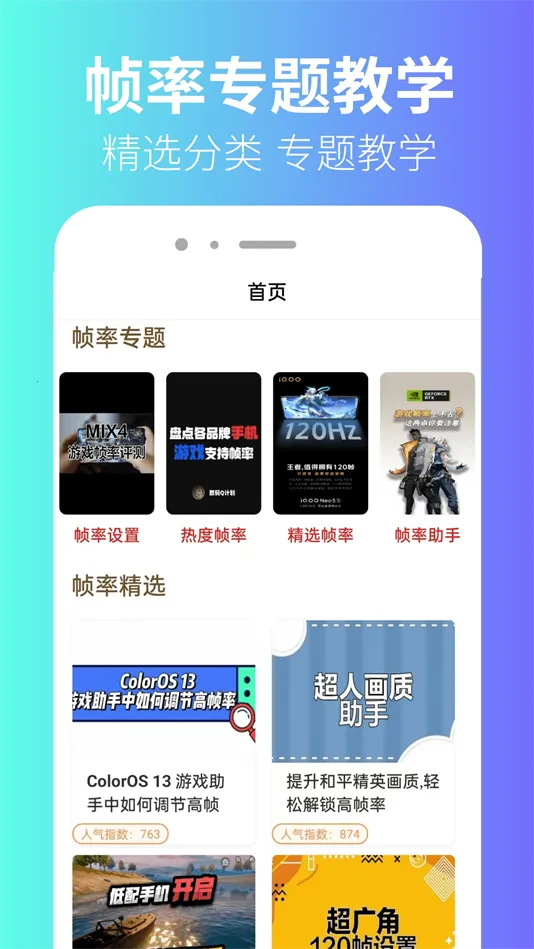 ͫ֡2025ٷv1.0.4 ׿ͼ3