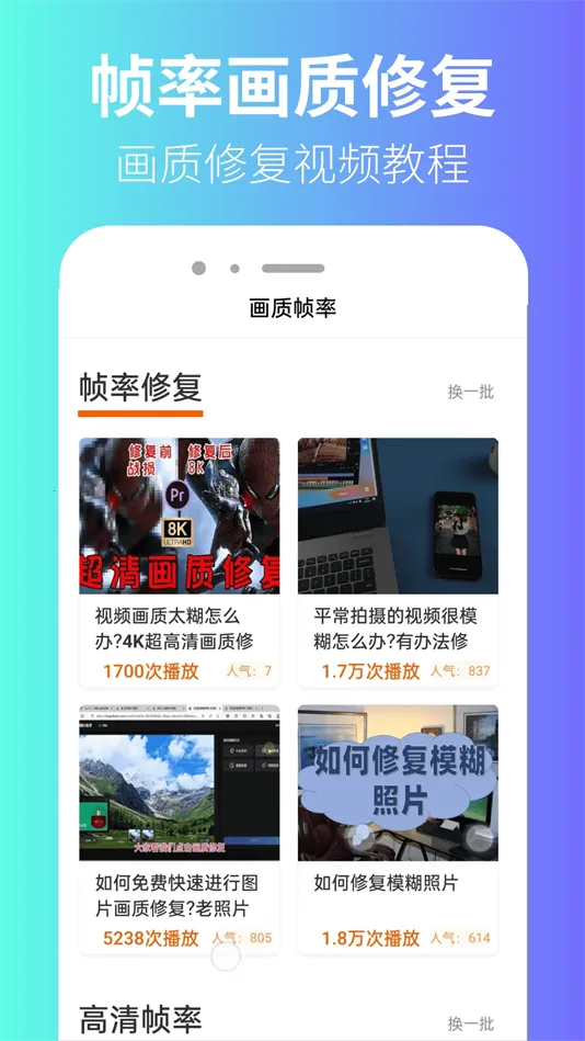 ͫ֡2025ٷv1.0.4 ׿ͼ2