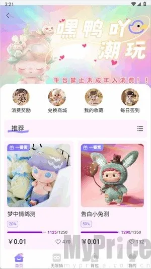 嘿鸭吖潮玩2025官方正版 嘿鸭吖潮玩2025官方正版