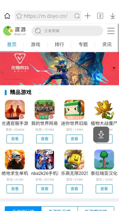 Xvid浏览器2025下载安装v1.0.9 安卓版截图1