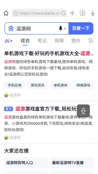 Xvid浏览器2025下载安装v1.0.9 安卓版截图3