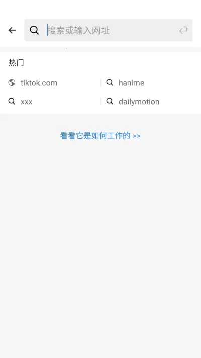 Xvid浏览器2025下载安装v1.0.9 安卓版截图4