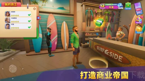 度假城市人生模拟(城市人生模拟游戏) 度假城市人生模拟(城市人生模拟游戏)