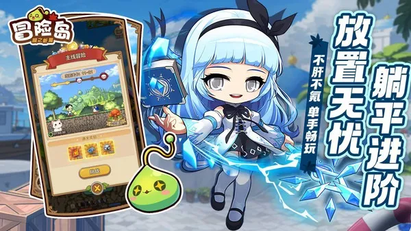 冒险岛枫之新篇2025下载安装v1.1 官方正版截图4