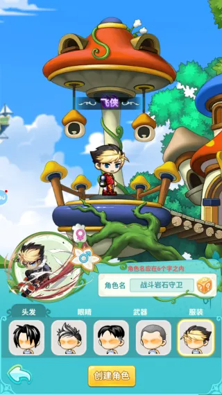 冒险岛枫之新篇2025下载安装 冒险岛枫之新篇2025下载安装