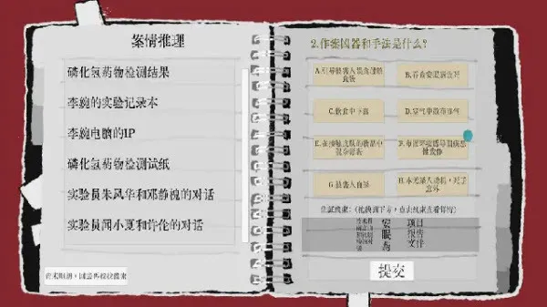 TruthInBug2025ٷv1.03 Ѱͼ1