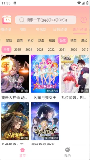 ѽѽ2025°汾v1.02 ׿ͼ1