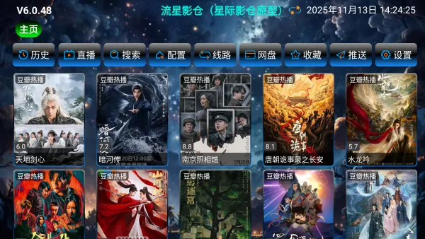 Ӱ(Ӱ׷)v7.0.0 ֻͼ2