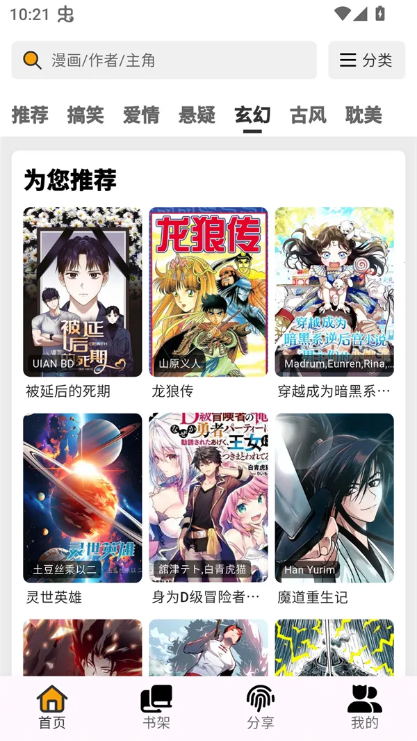 2025°汾v1.0.0 ׿ͼ2