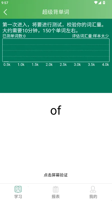麦芽英语(英语学习软件) 麦芽英语(英语学习软件)