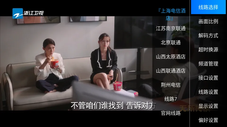 电视家重生(电视直播软件) 电视家重生(电视直播软件)